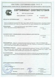 Документ